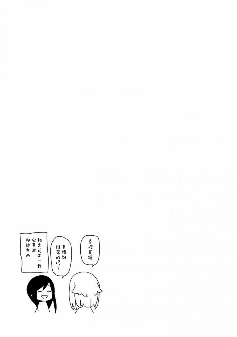 《孤独地躲在墙角画圈圈》漫画最新章节42话免费下拉式在线观看章节第【9】张图片