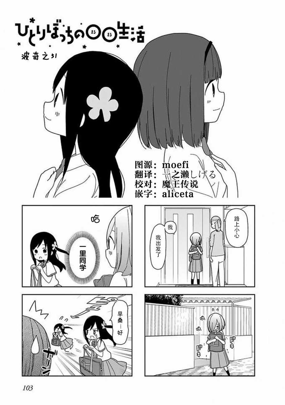 《孤独地躲在墙角画圈圈》漫画最新章节44话免费下拉式在线观看章节第【1】张图片