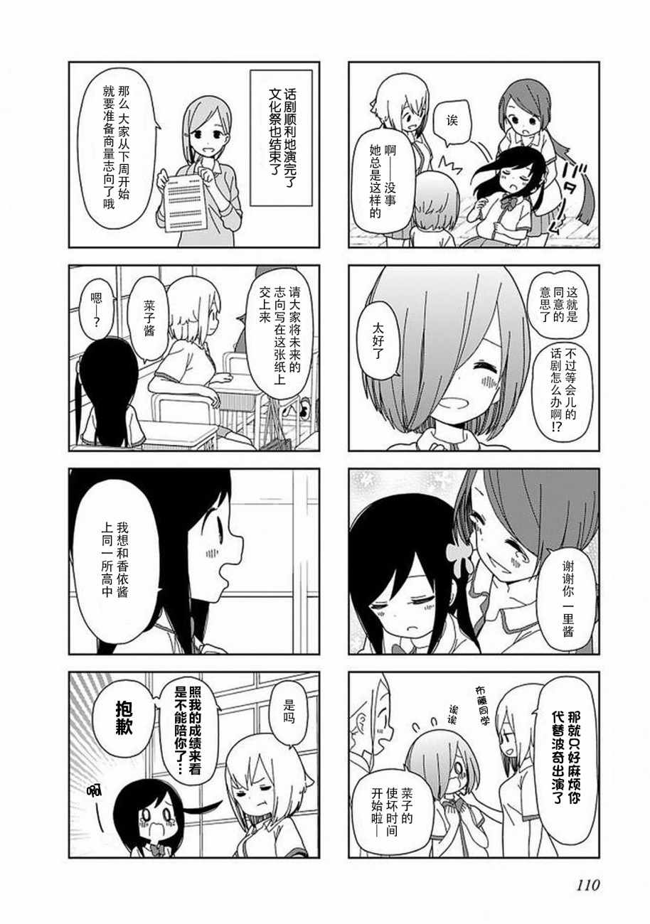 《孤独地躲在墙角画圈圈》漫画最新章节44话免费下拉式在线观看章节第【8】张图片