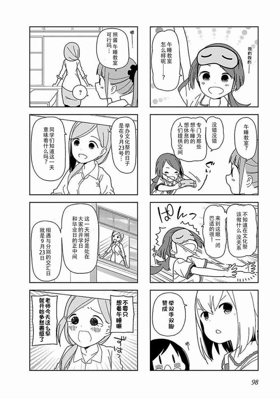 《孤独地躲在墙角画圈圈》漫画最新章节50话免费下拉式在线观看章节第【4】张图片