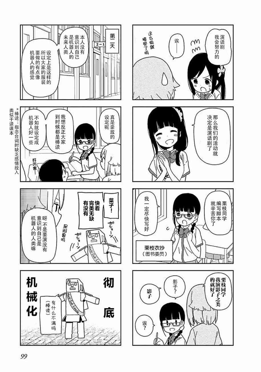 《孤独地躲在墙角画圈圈》漫画最新章节50话免费下拉式在线观看章节第【5】张图片