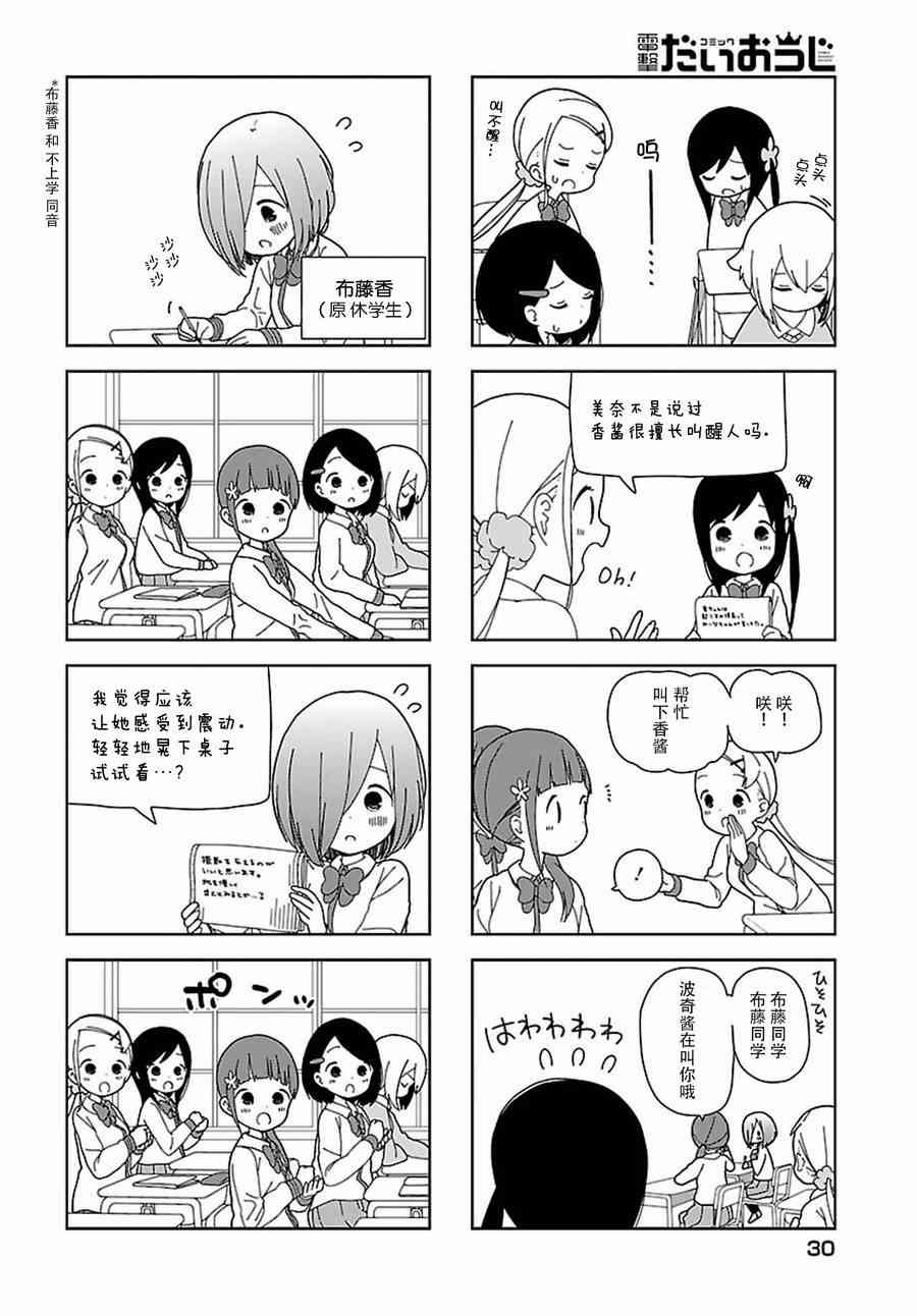 《孤独地躲在墙角画圈圈》漫画最新章节52话免费下拉式在线观看章节第【7】张图片