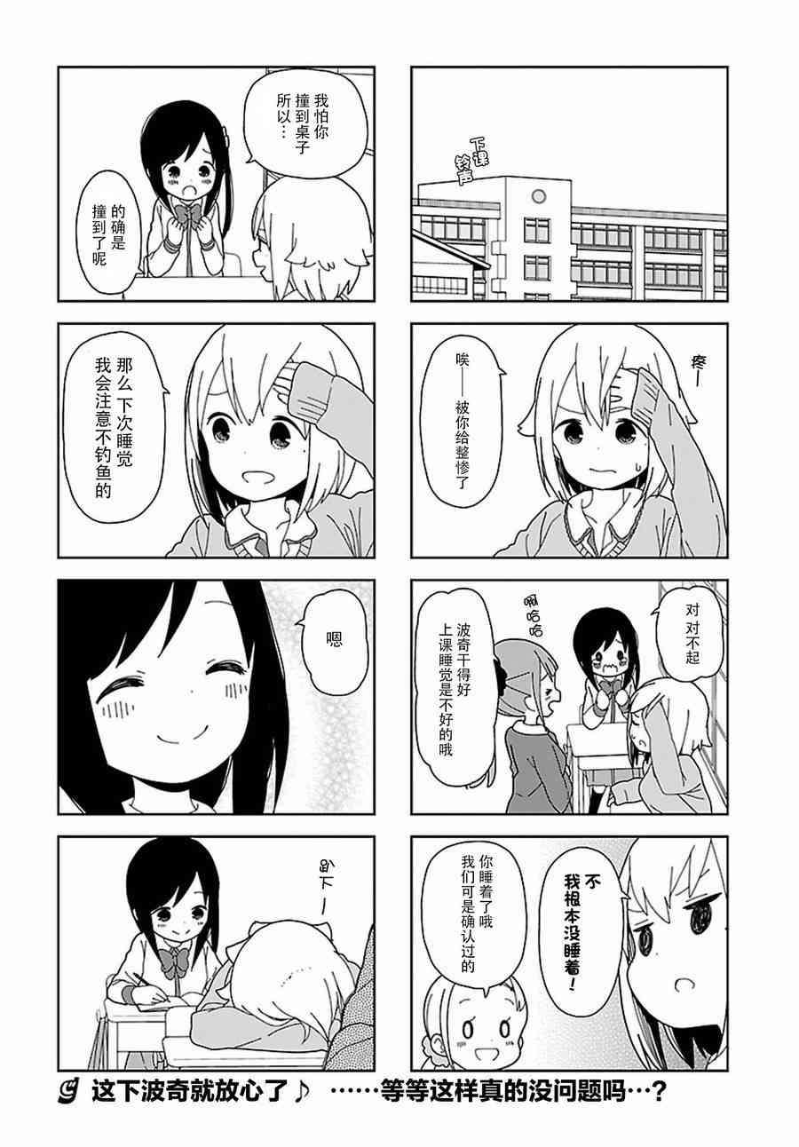 《孤独地躲在墙角画圈圈》漫画最新章节52话免费下拉式在线观看章节第【9】张图片