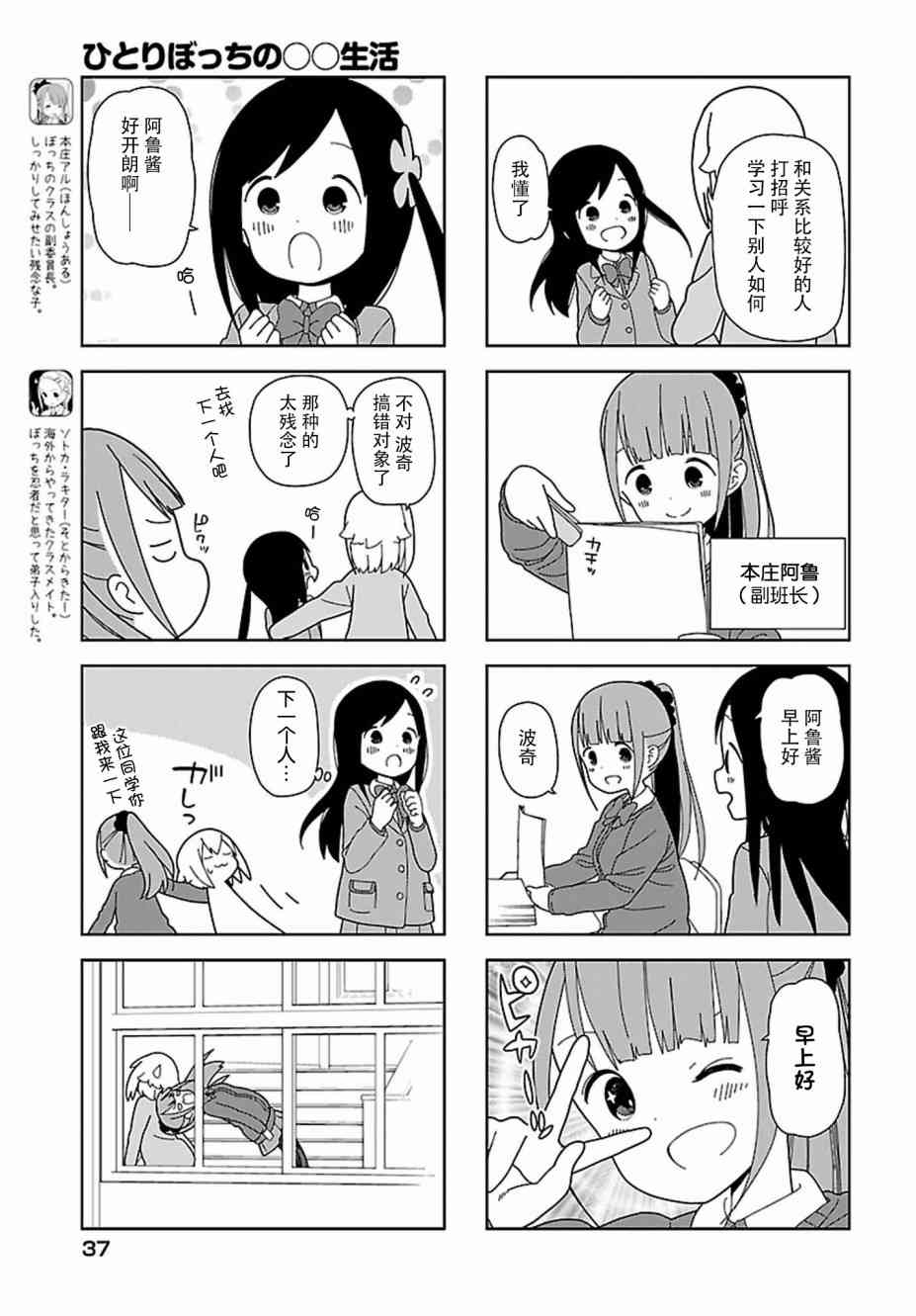 《孤独地躲在墙角画圈圈》漫画最新章节54话免费下拉式在线观看章节第【5】张图片