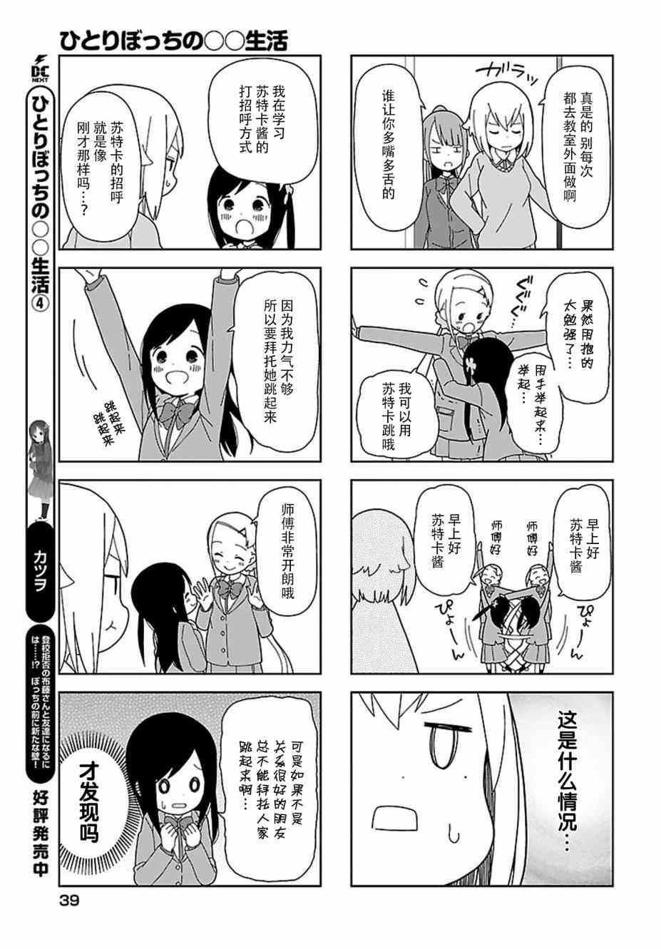 《孤独地躲在墙角画圈圈》漫画最新章节54话免费下拉式在线观看章节第【7】张图片