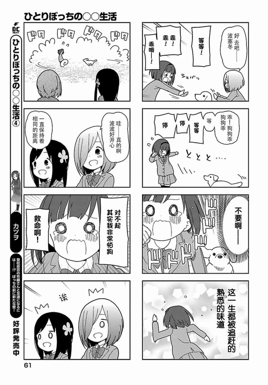 《孤独地躲在墙角画圈圈》漫画最新章节55话免费下拉式在线观看章节第【6】张图片