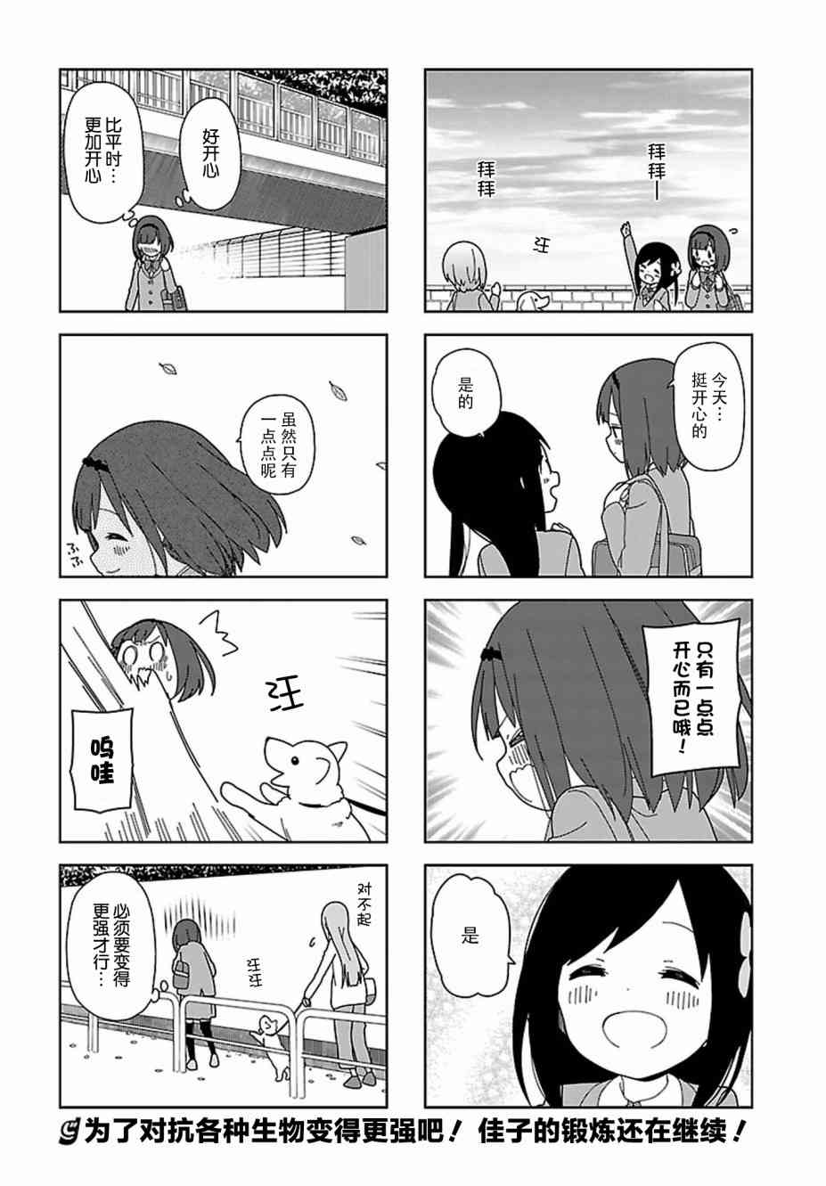 《孤独地躲在墙角画圈圈》漫画最新章节55话免费下拉式在线观看章节第【9】张图片