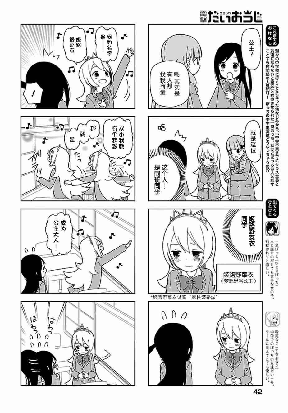 《孤独地躲在墙角画圈圈》漫画最新章节57话免费下拉式在线观看章节第【2】张图片