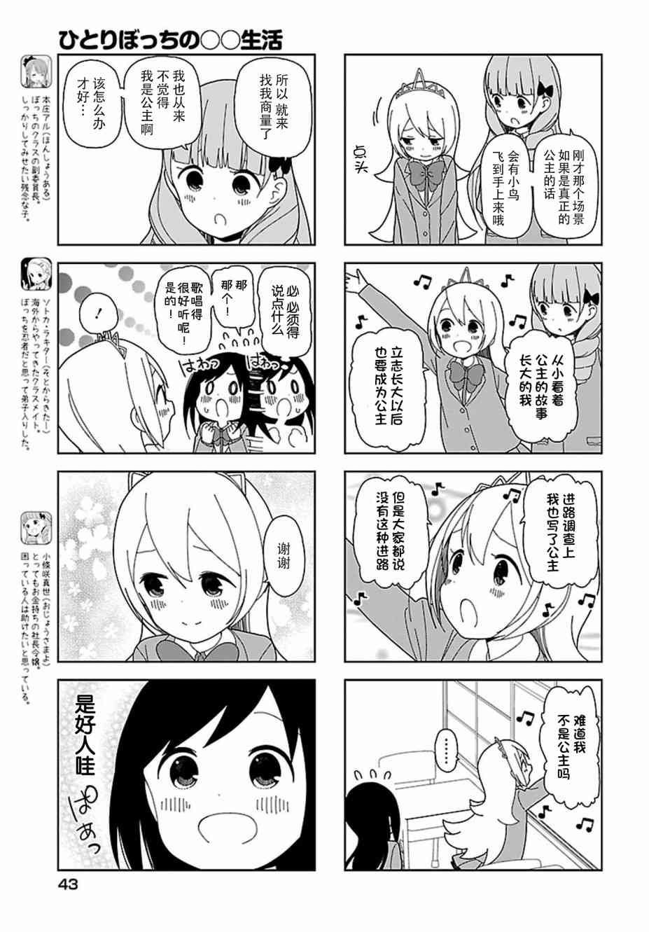 《孤独地躲在墙角画圈圈》漫画最新章节57话免费下拉式在线观看章节第【3】张图片