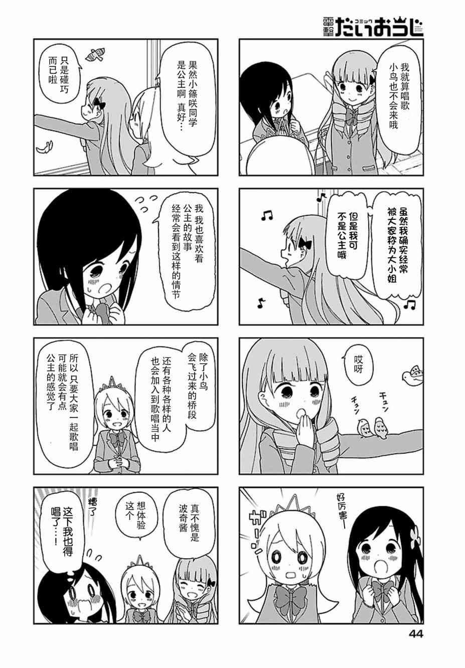 《孤独地躲在墙角画圈圈》漫画最新章节57话免费下拉式在线观看章节第【4】张图片