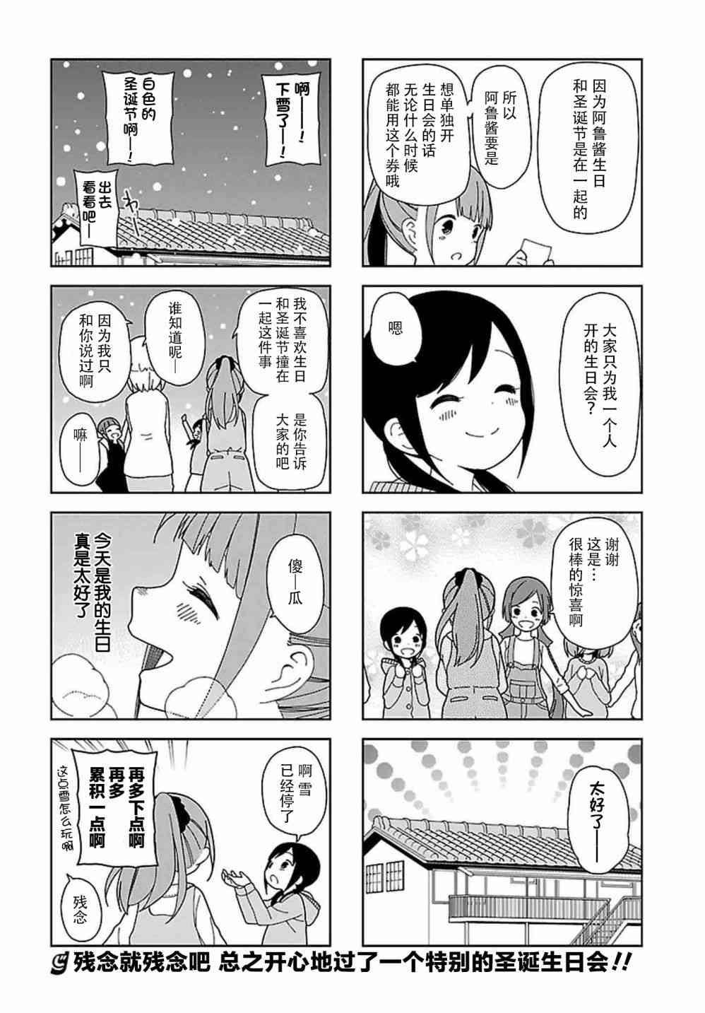 《孤独地躲在墙角画圈圈》漫画最新章节58话免费下拉式在线观看章节第【8】张图片