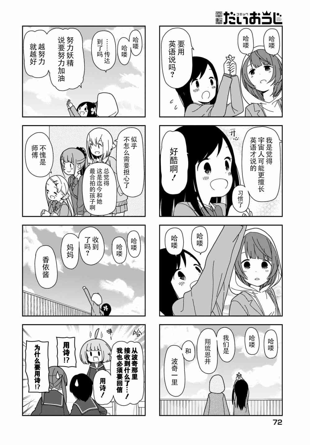 《孤独地躲在墙角画圈圈》漫画最新章节60话免费下拉式在线观看章节第【6】张图片