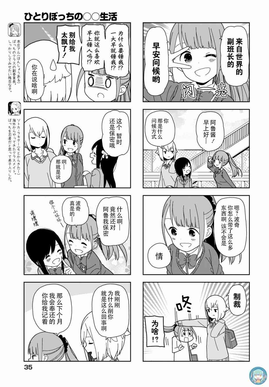 《孤独地躲在墙角画圈圈》漫画最新章节62话免费下拉式在线观看章节第【3】张图片