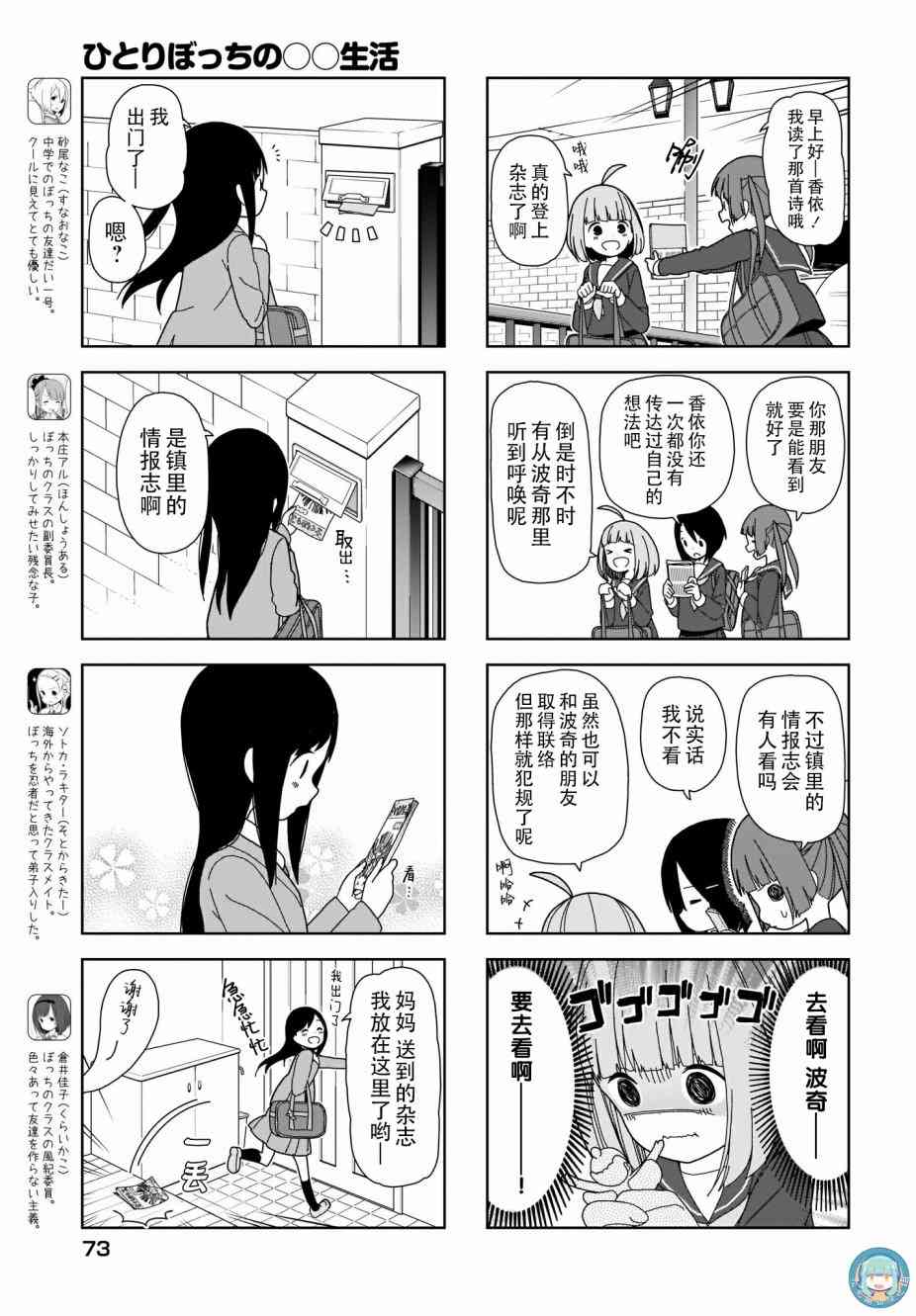 《孤独地躲在墙角画圈圈》漫画最新章节63话免费下拉式在线观看章节第【4】张图片