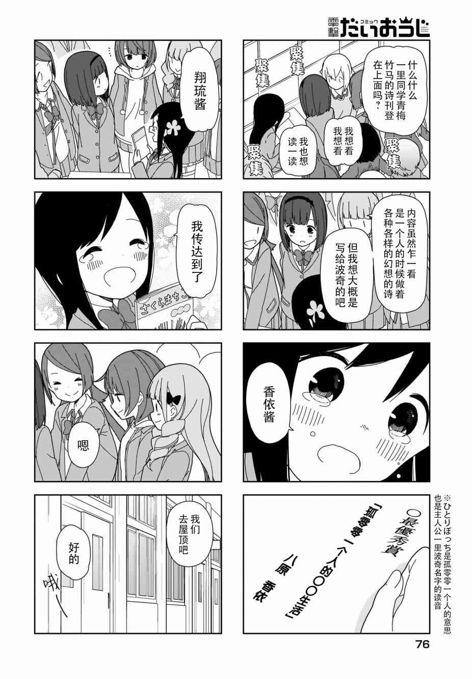 《孤独地躲在墙角画圈圈》漫画最新章节63话免费下拉式在线观看章节第【7】张图片