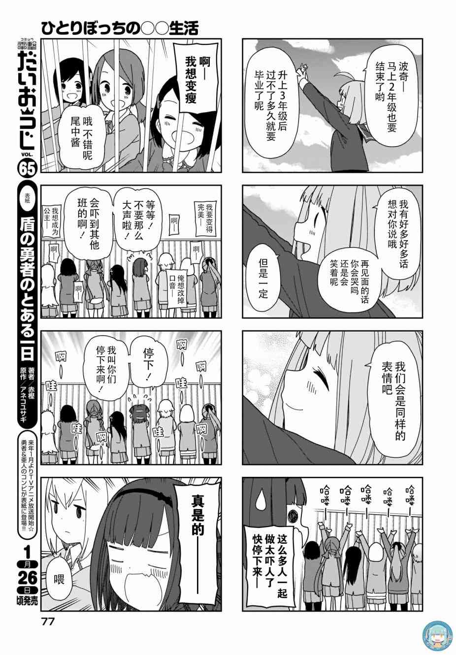 《孤独地躲在墙角画圈圈》漫画最新章节63话免费下拉式在线观看章节第【8】张图片