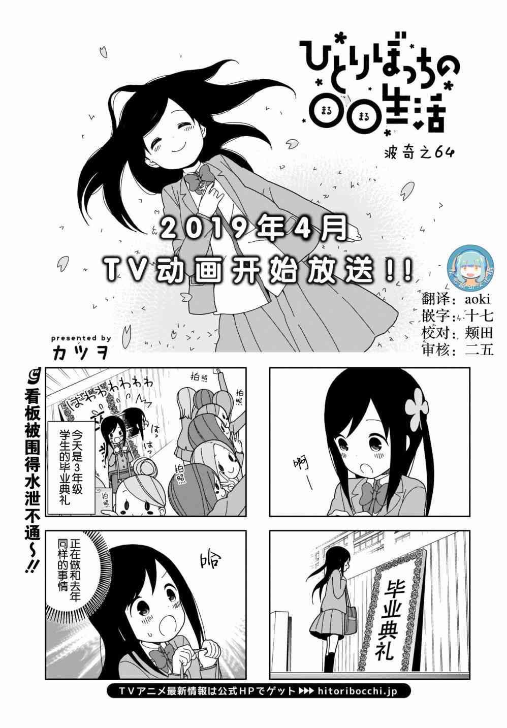 《孤独地躲在墙角画圈圈》漫画最新章节64话免费下拉式在线观看章节第【1】张图片