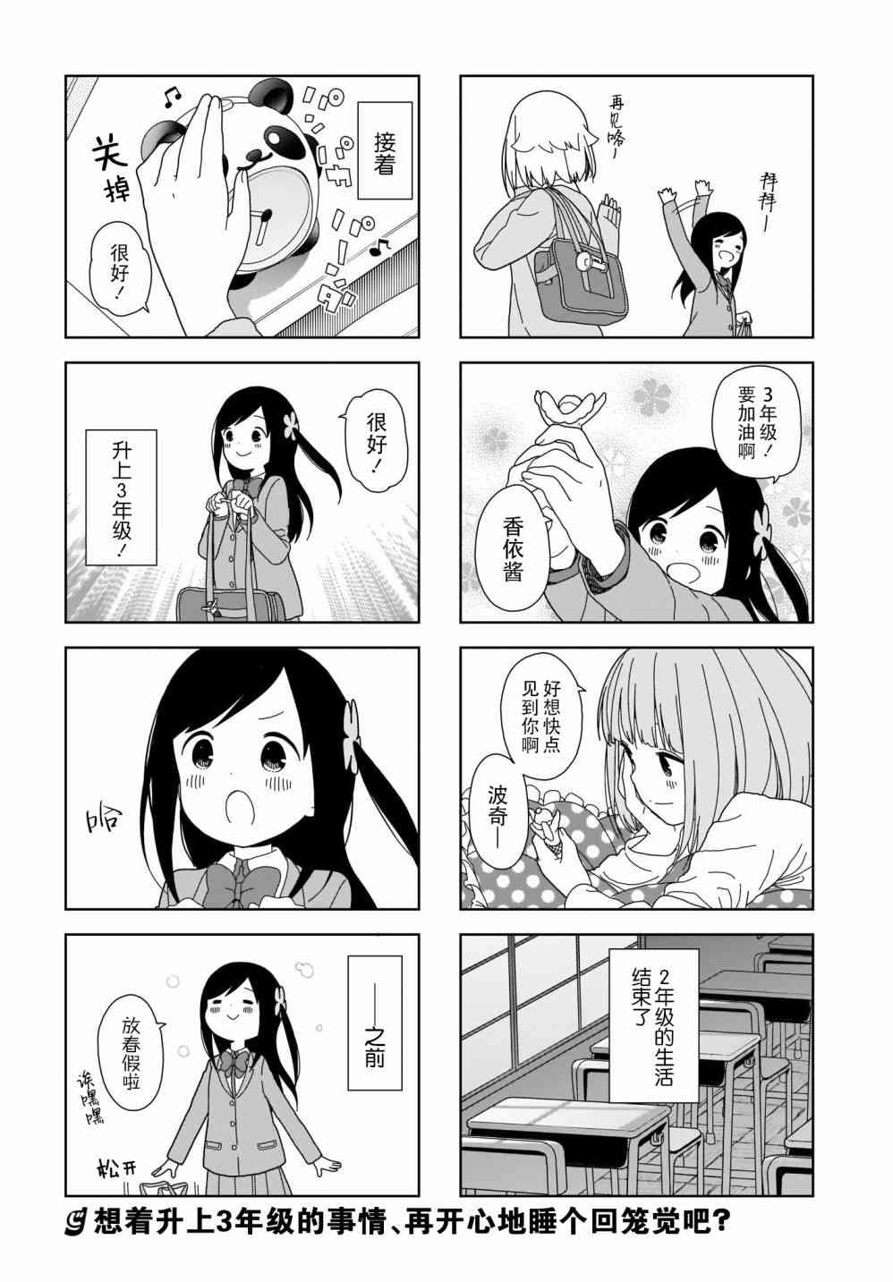 《孤独地躲在墙角画圈圈》漫画最新章节64话免费下拉式在线观看章节第【8】张图片