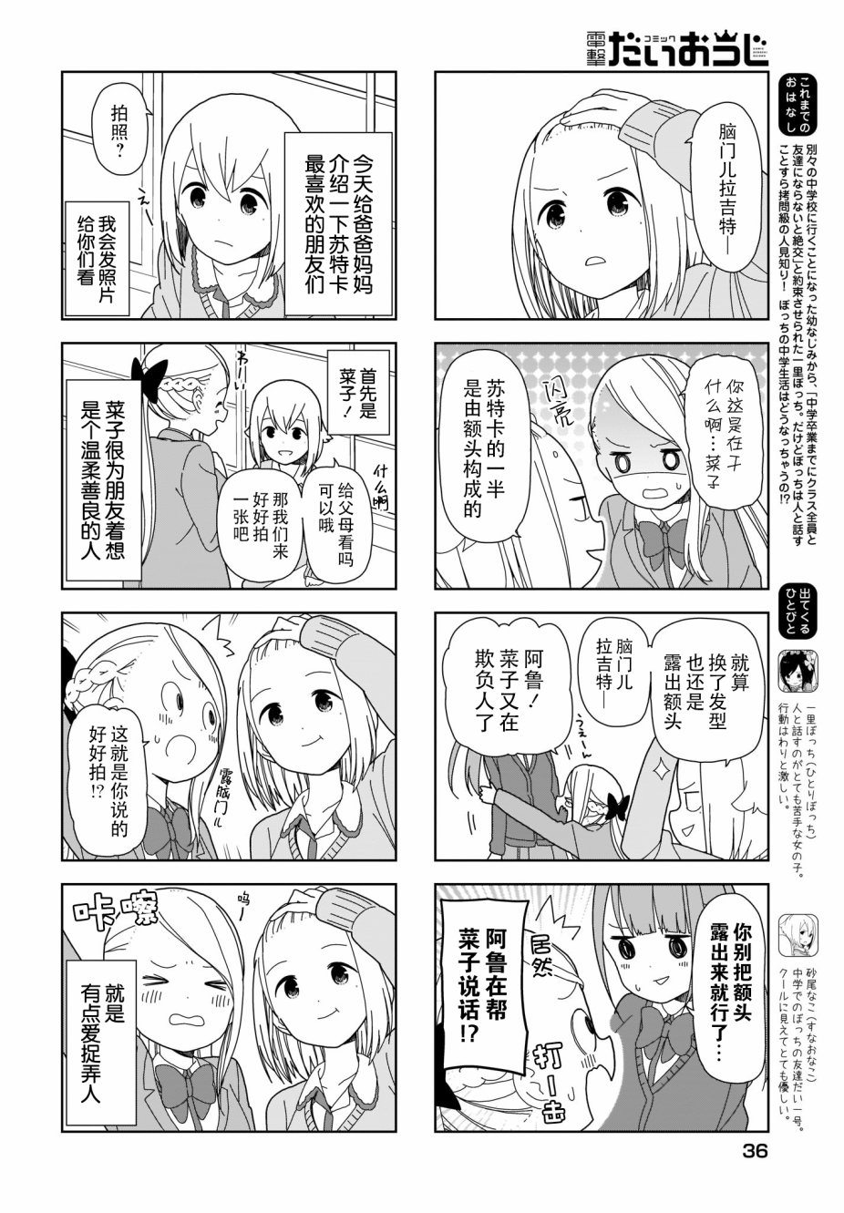 《孤独地躲在墙角画圈圈》漫画最新章节65话免费下拉式在线观看章节第【2】张图片