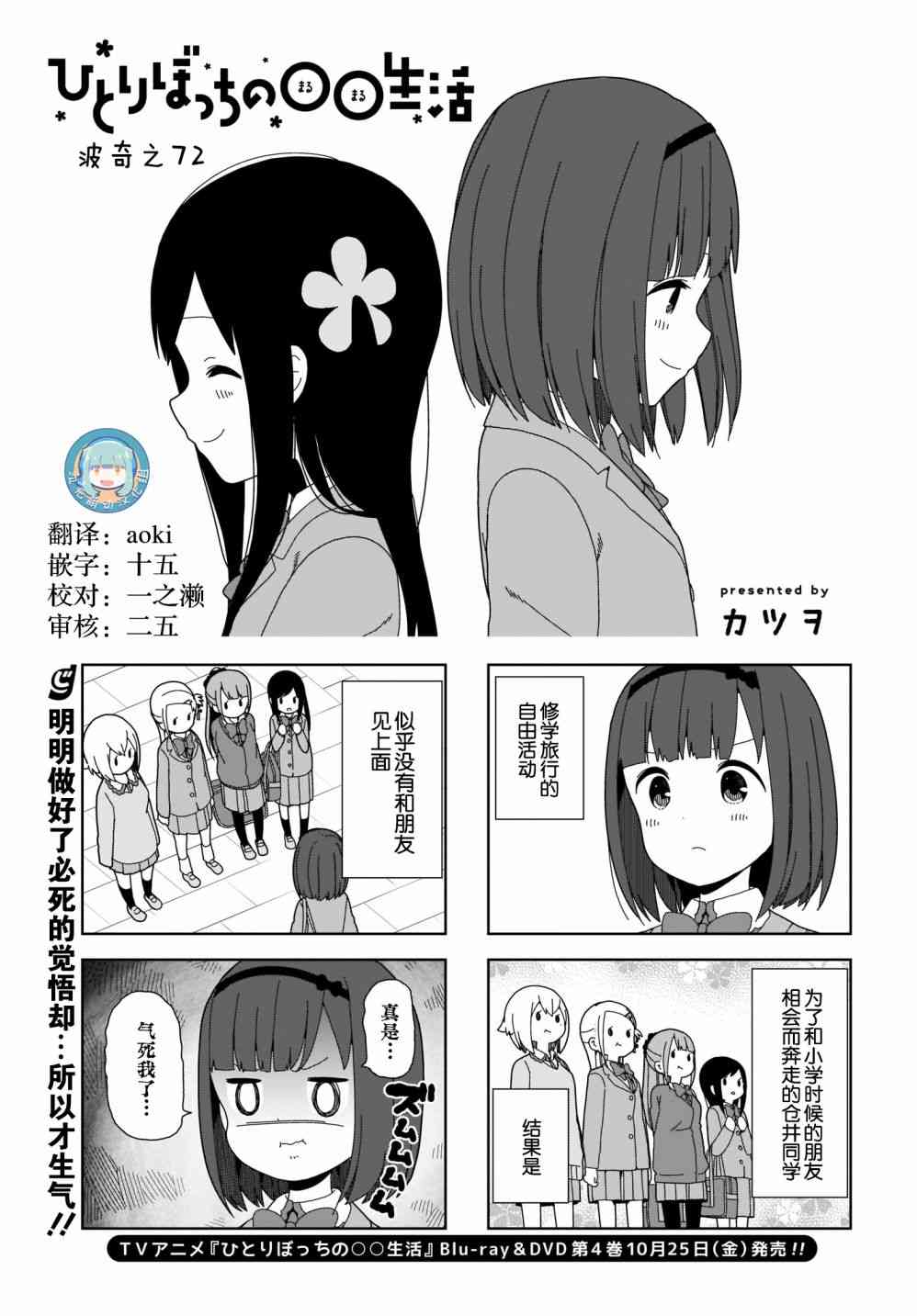 《孤独地躲在墙角画圈圈》漫画最新章节72话免费下拉式在线观看章节第【3】张图片