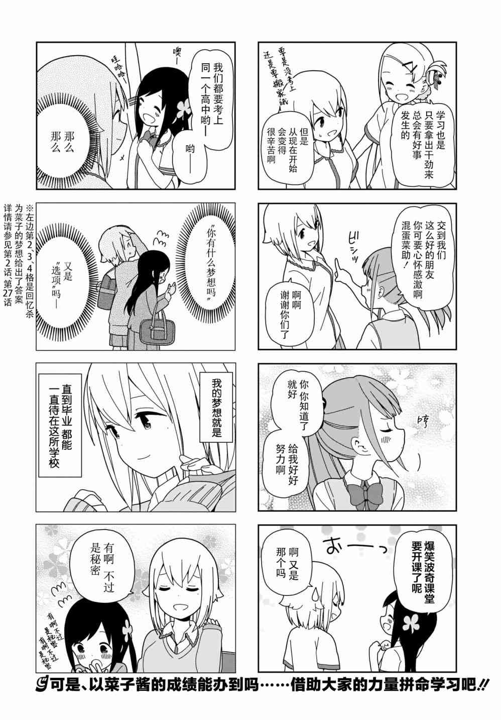 《孤独地躲在墙角画圈圈》漫画最新章节75话免费下拉式在线观看章节第【8】张图片