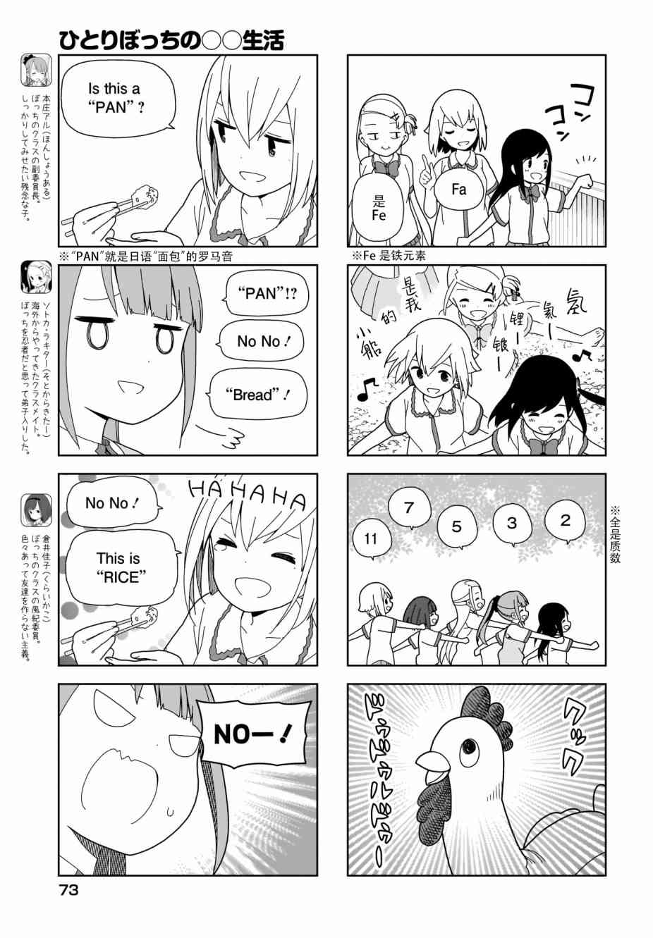 《孤独地躲在墙角画圈圈》漫画最新章节76话免费下拉式在线观看章节第【3】张图片