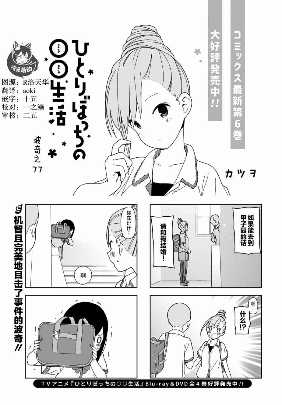 《孤独地躲在墙角画圈圈》漫画最新章节77话免费下拉式在线观看章节第【1】张图片