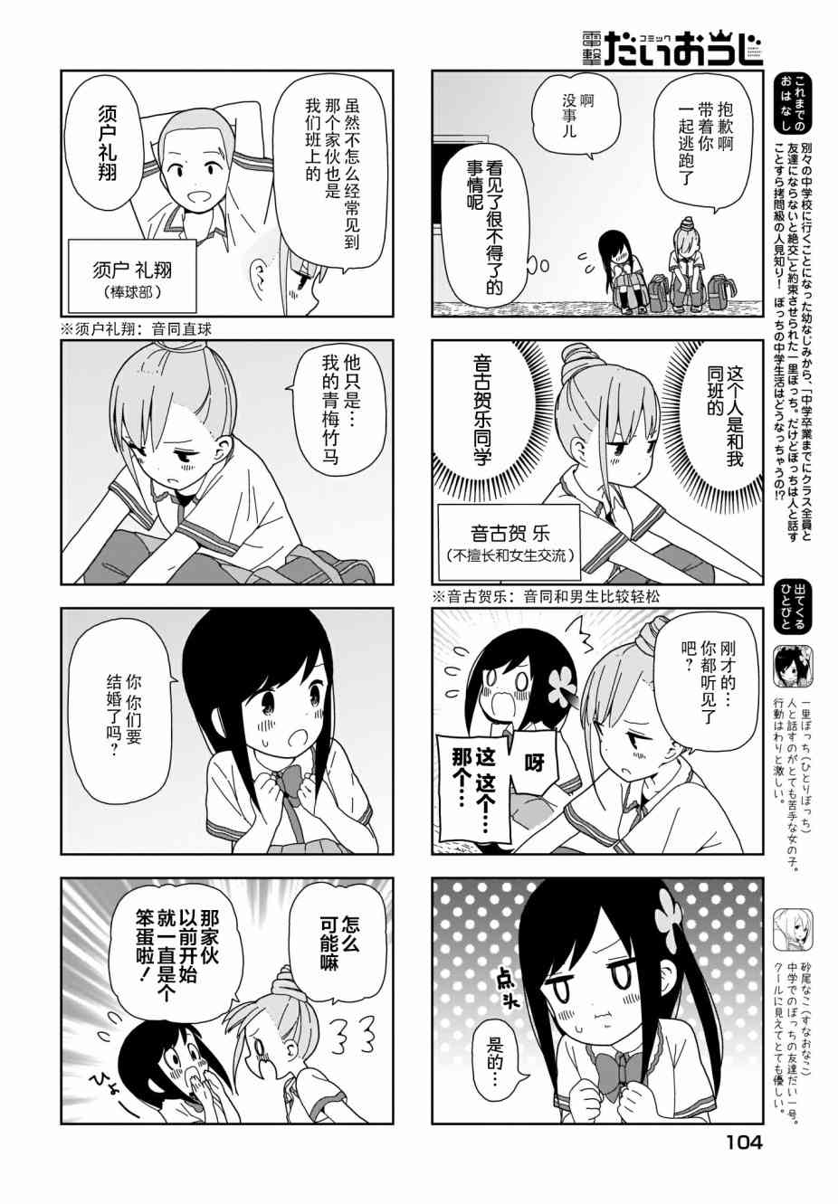 《孤独地躲在墙角画圈圈》漫画最新章节77话免费下拉式在线观看章节第【2】张图片