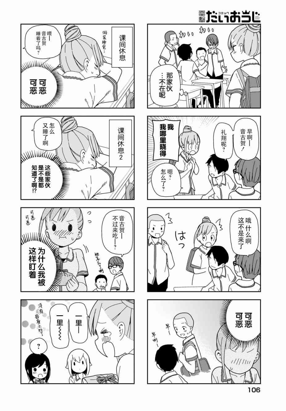 《孤独地躲在墙角画圈圈》漫画最新章节77话免费下拉式在线观看章节第【4】张图片