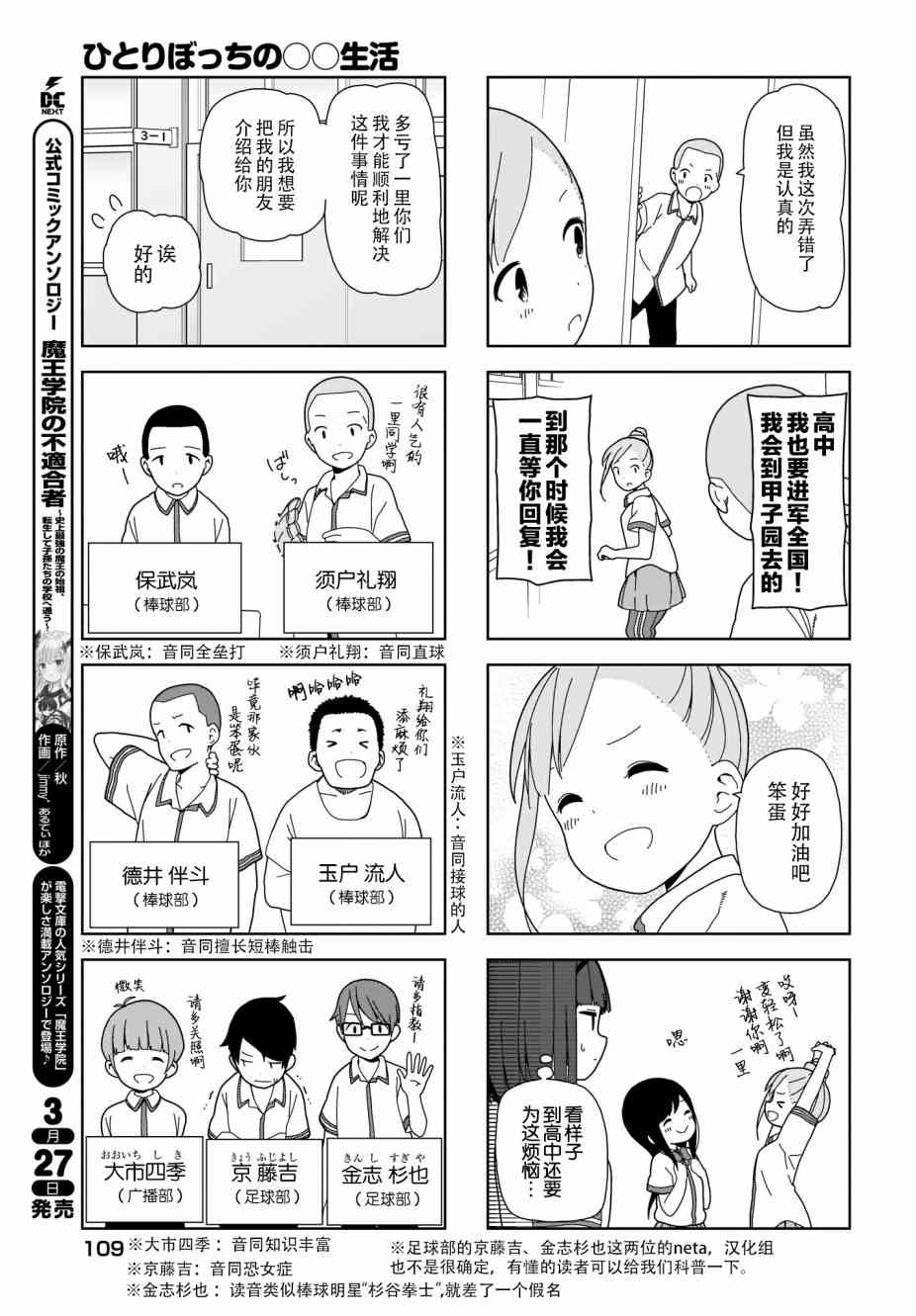 《孤独地躲在墙角画圈圈》漫画最新章节77话免费下拉式在线观看章节第【7】张图片