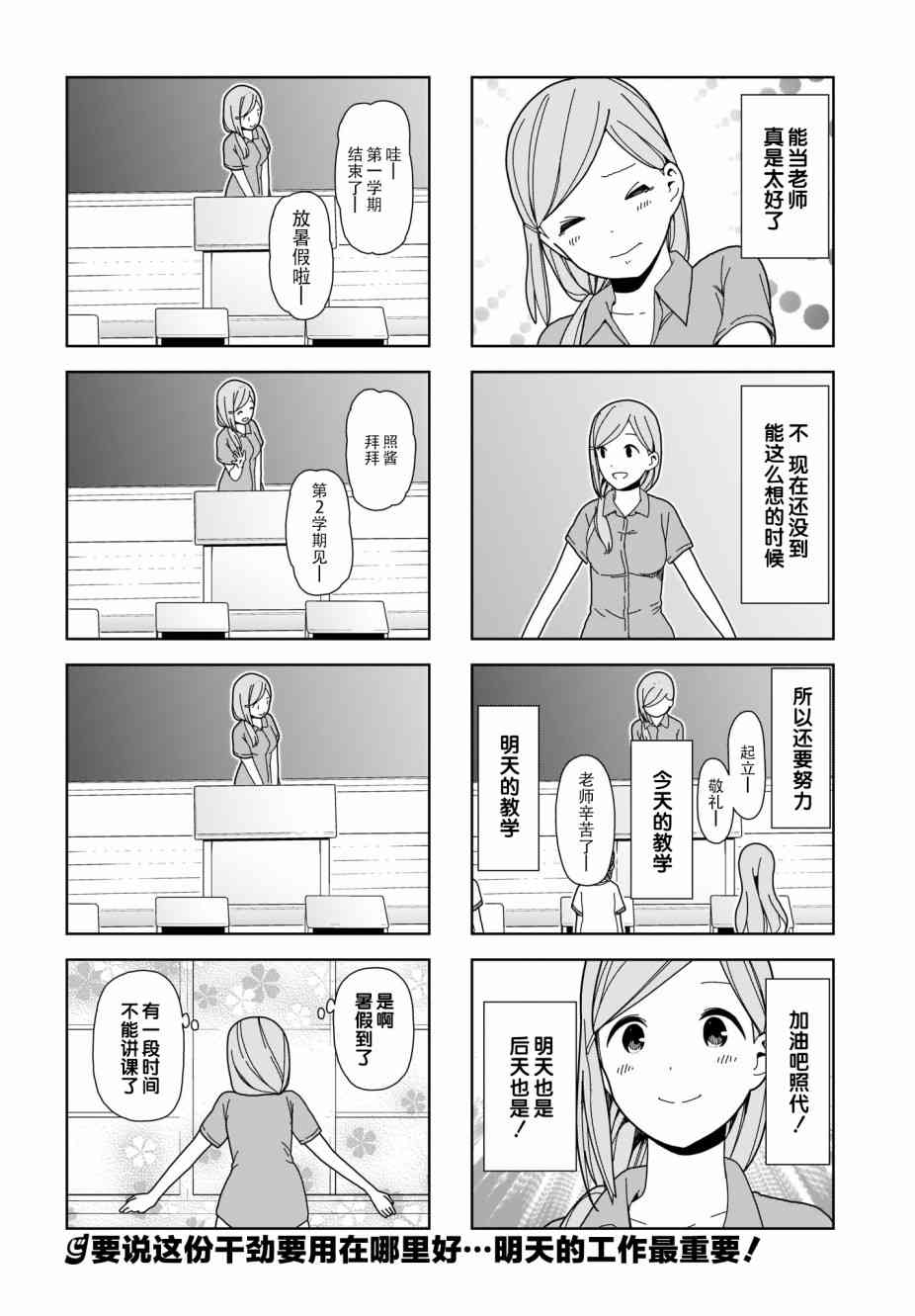 《孤独地躲在墙角画圈圈》漫画最新章节78话免费下拉式在线观看章节第【8】张图片