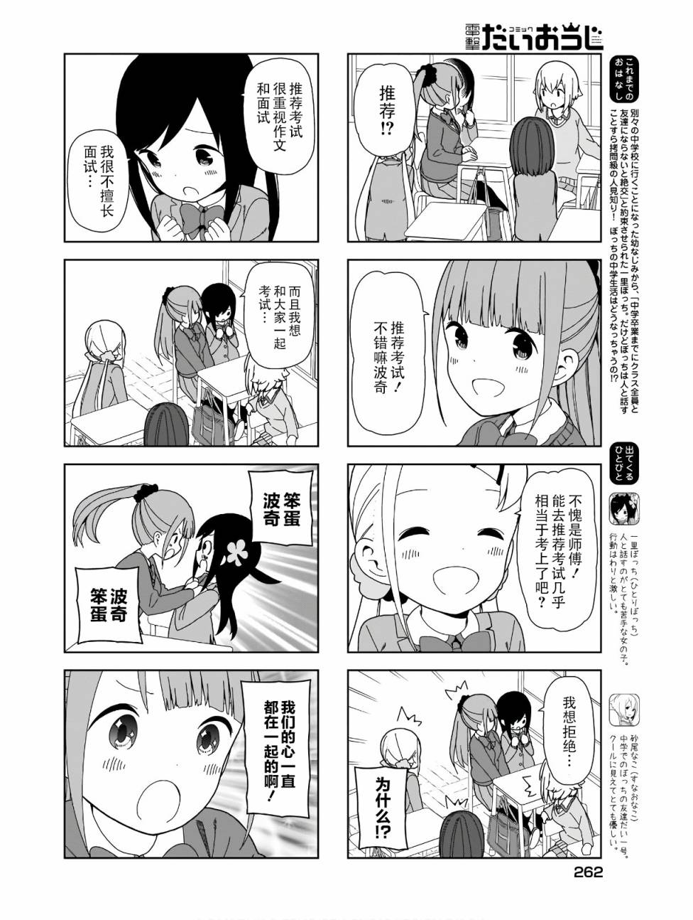 《孤独地躲在墙角画圈圈》漫画最新章节85话免费下拉式在线观看章节第【2】张图片