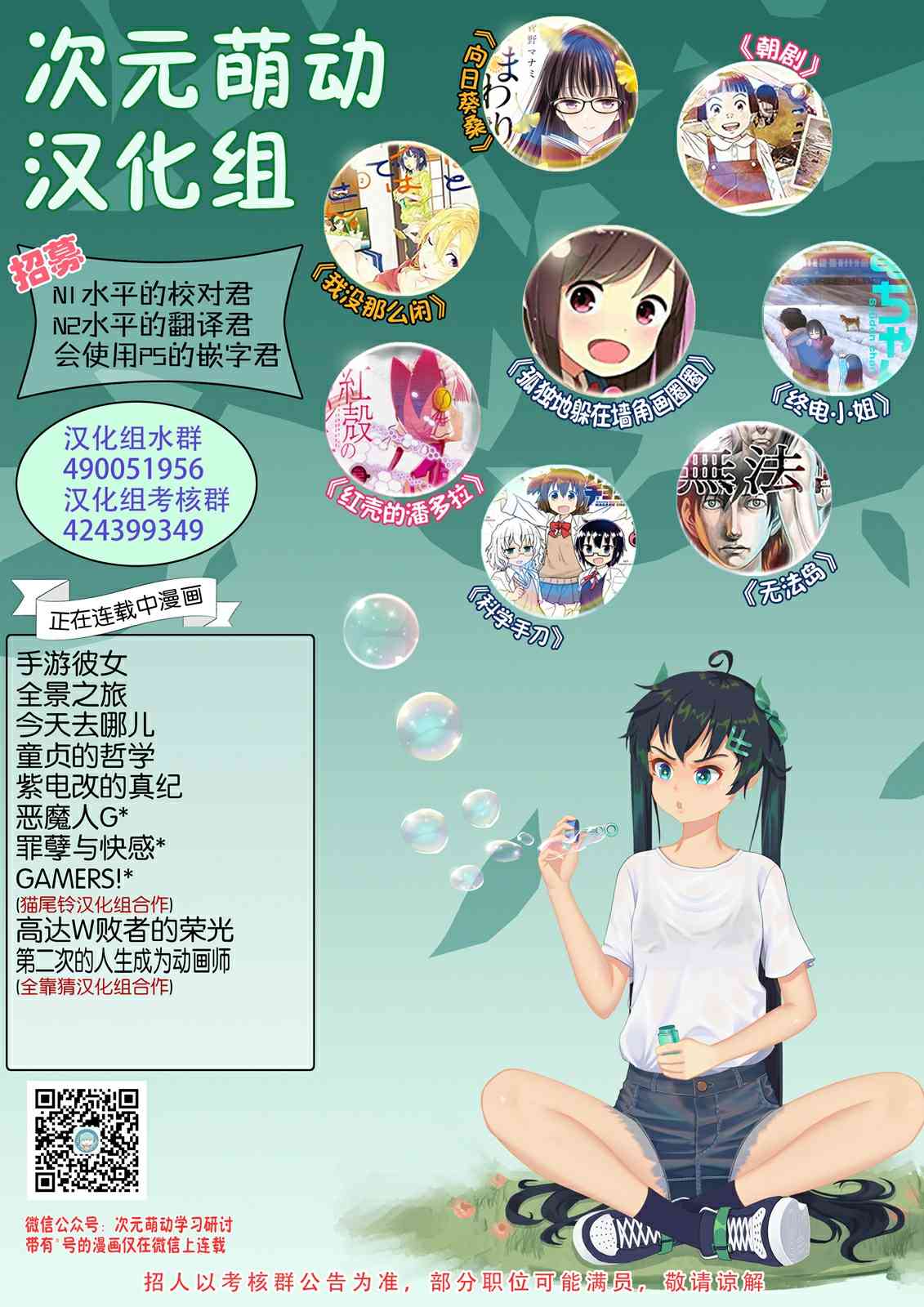 《孤独地躲在墙角画圈圈》漫画最新章节波奇89免费下拉式在线观看章节第【9】张图片