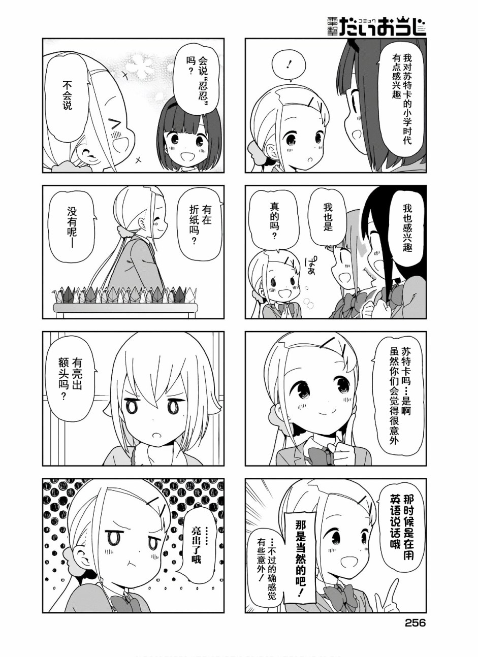 《孤独地躲在墙角画圈圈》漫画最新章节波奇91免费下拉式在线观看章节第【4】张图片