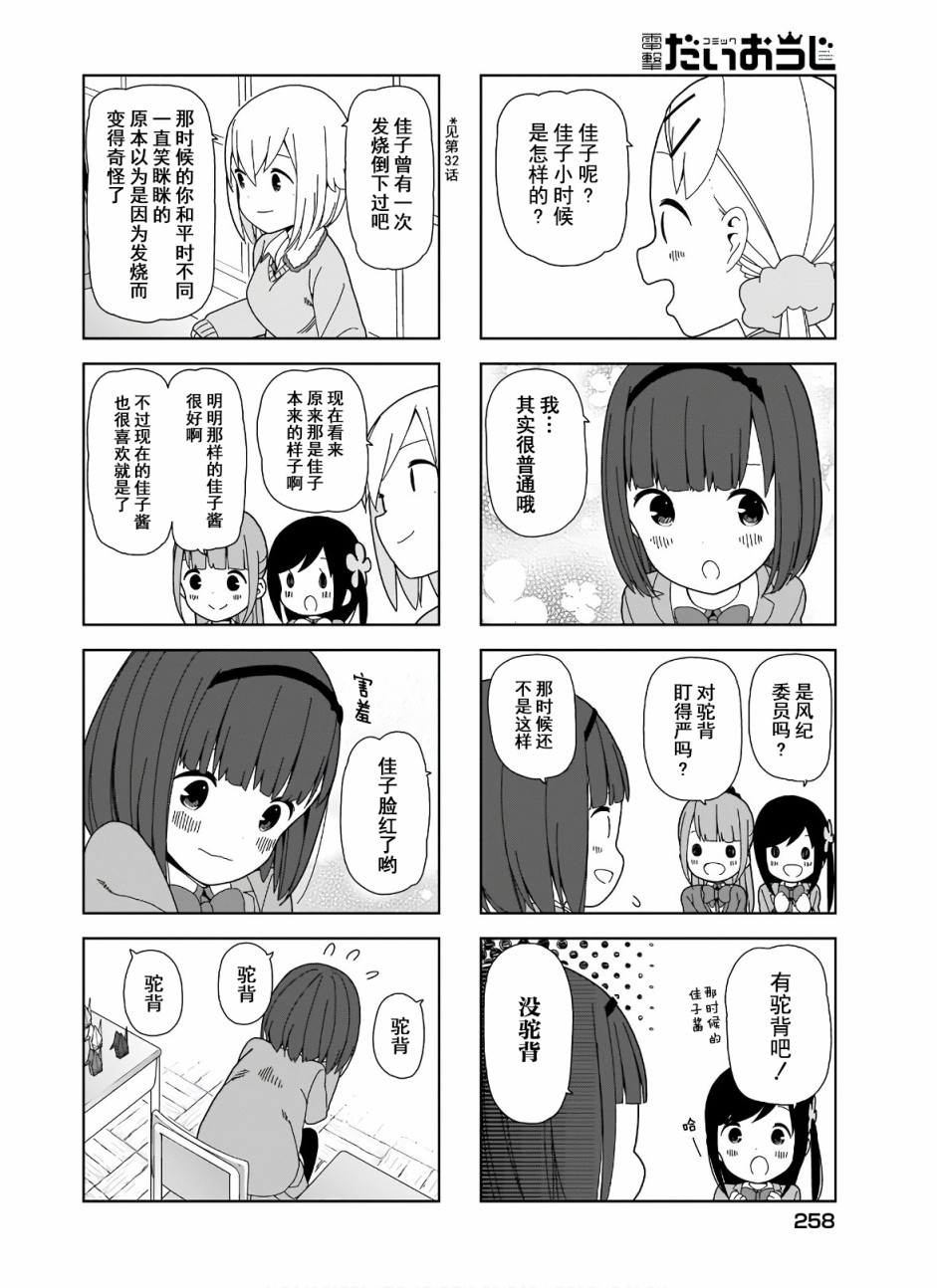 《孤独地躲在墙角画圈圈》漫画最新章节波奇91免费下拉式在线观看章节第【6】张图片