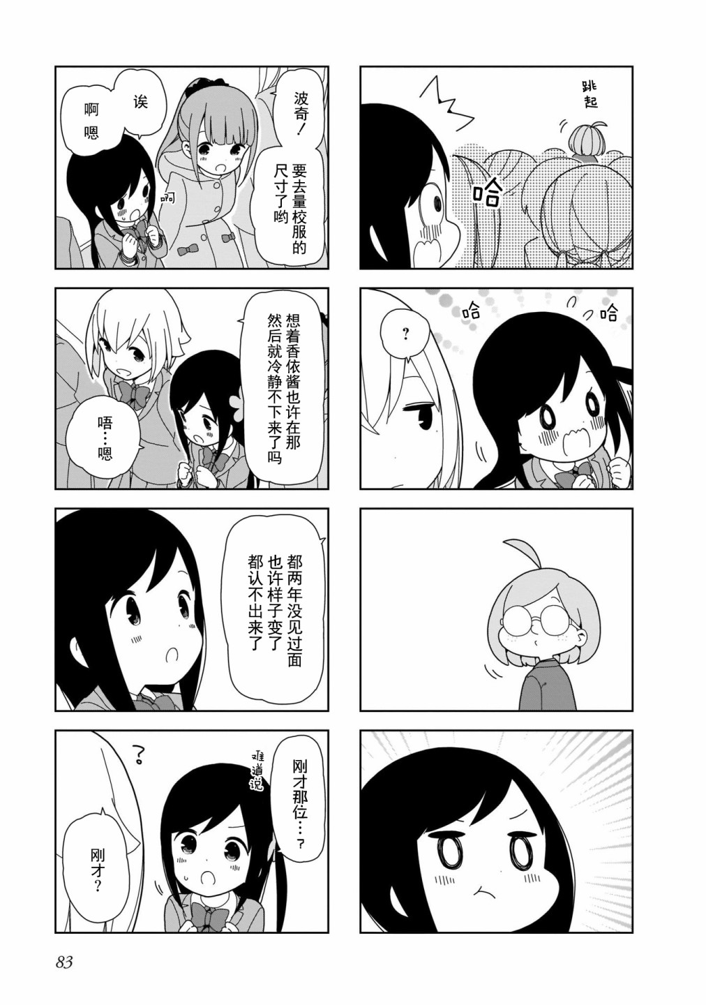 《孤独地躲在墙角画圈圈》漫画最新章节波奇96免费下拉式在线观看章节第【5】张图片