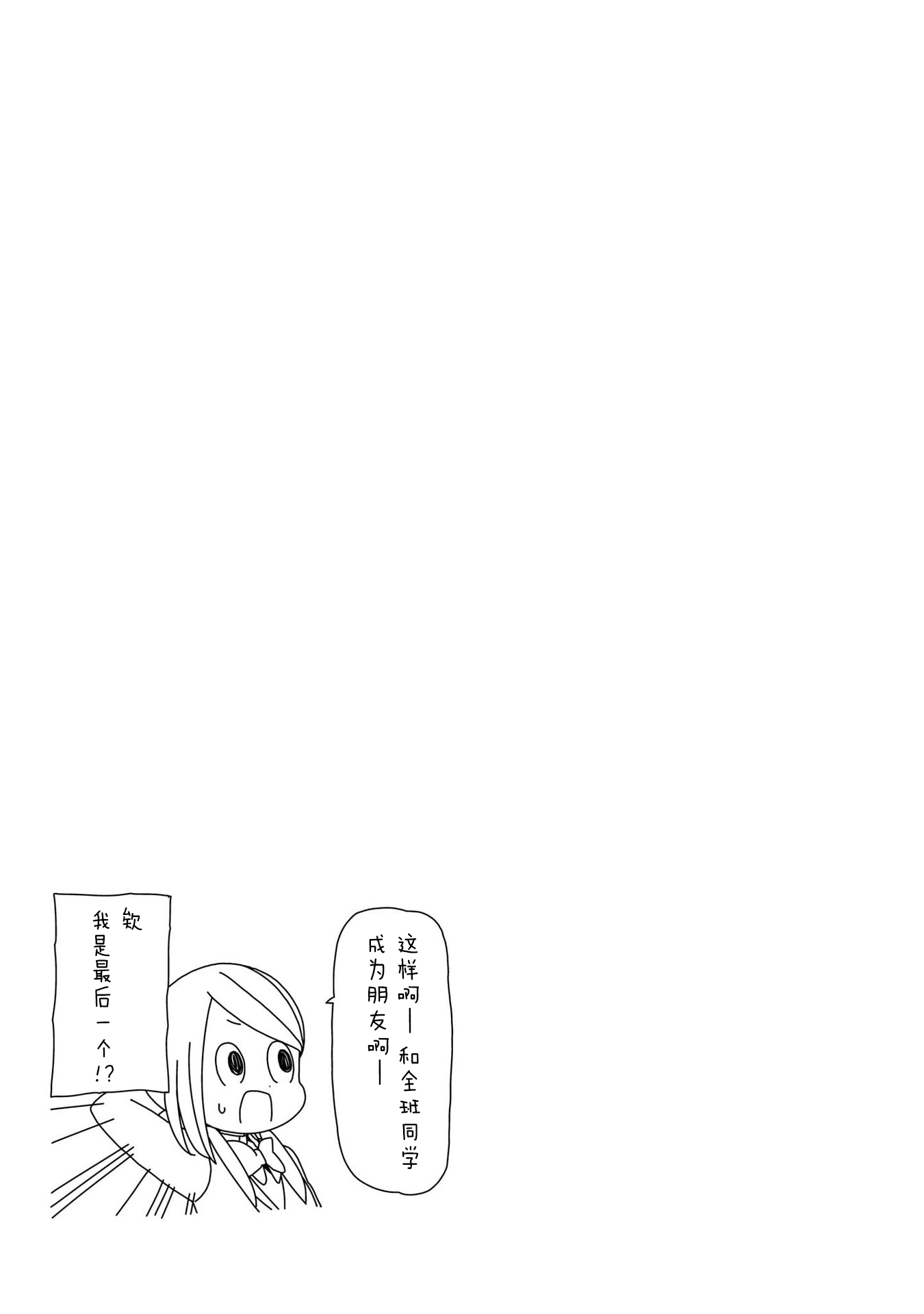 《孤独地躲在墙角画圈圈》漫画最新章节波奇97免费下拉式在线观看章节第【9】张图片