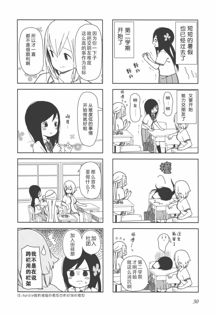 《孤独地躲在墙角画圈圈》漫画最新章节波奇17免费下拉式在线观看章节第【2】张图片