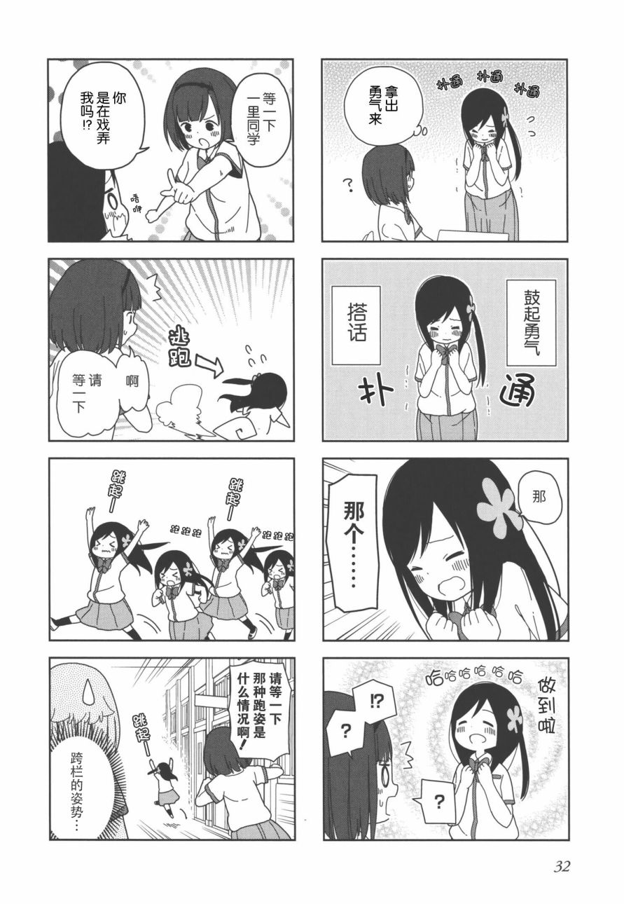 《孤独地躲在墙角画圈圈》漫画最新章节波奇17免费下拉式在线观看章节第【4】张图片