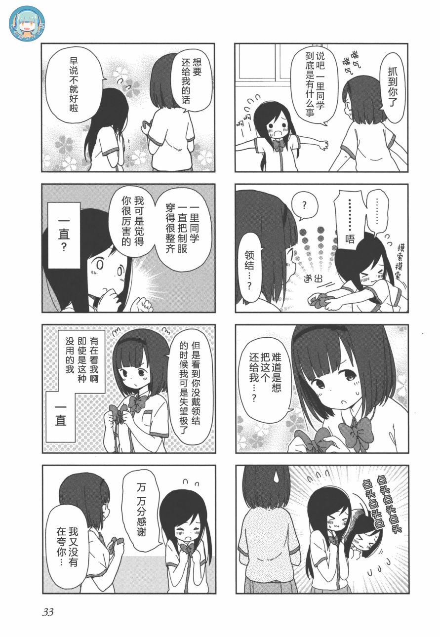 《孤独地躲在墙角画圈圈》漫画最新章节波奇17免费下拉式在线观看章节第【5】张图片