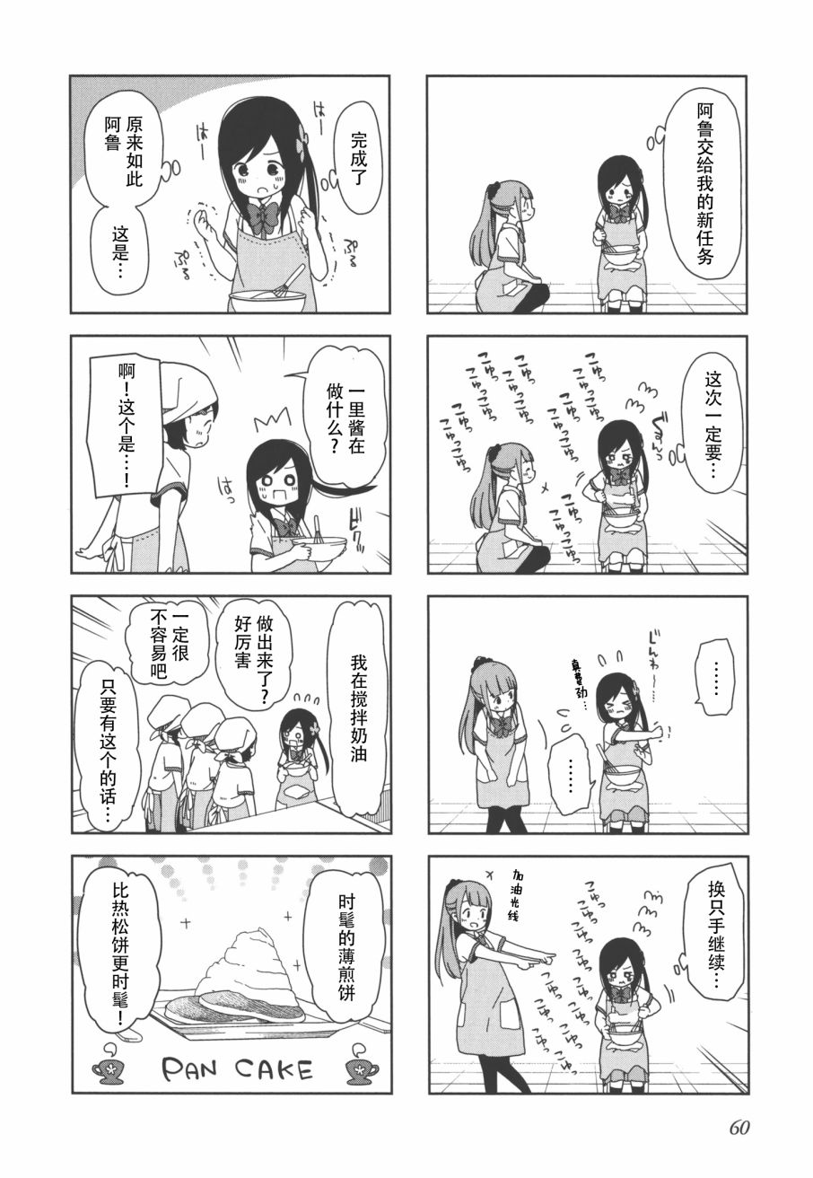 《孤独地躲在墙角画圈圈》漫画最新章节波奇20免费下拉式在线观看章节第【6】张图片