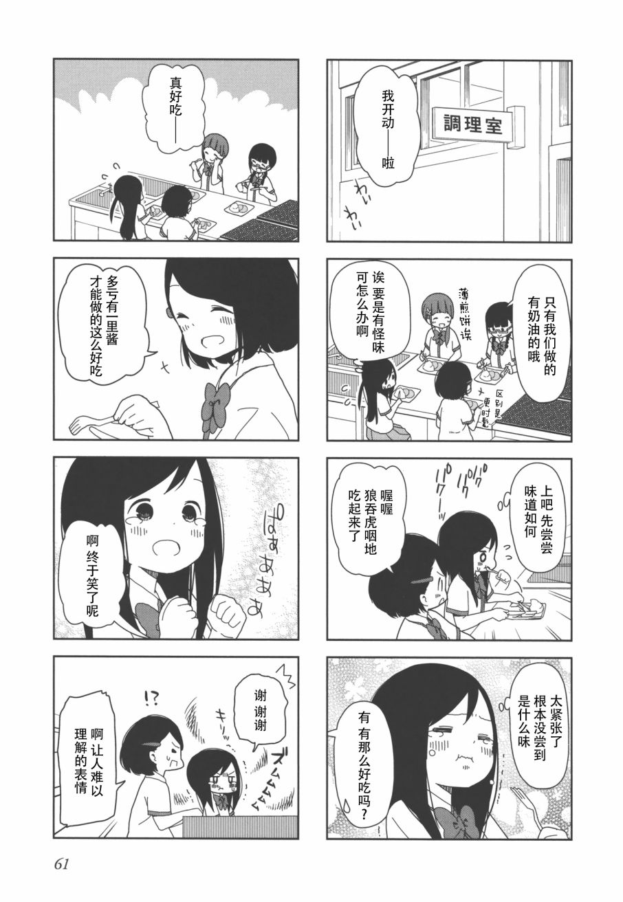 《孤独地躲在墙角画圈圈》漫画最新章节波奇20免费下拉式在线观看章节第【7】张图片