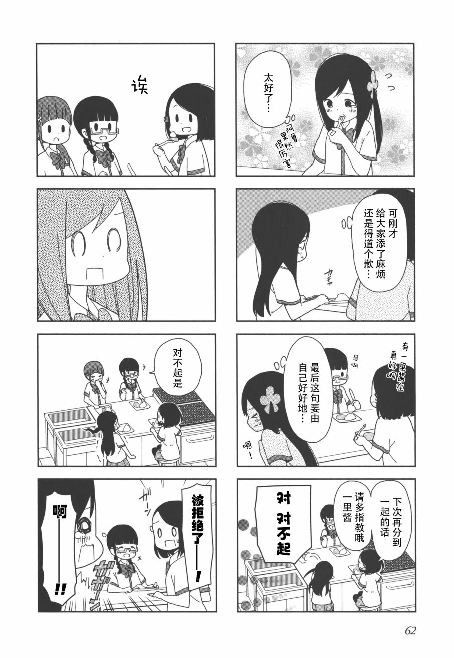 《孤独地躲在墙角画圈圈》漫画最新章节波奇20免费下拉式在线观看章节第【8】张图片