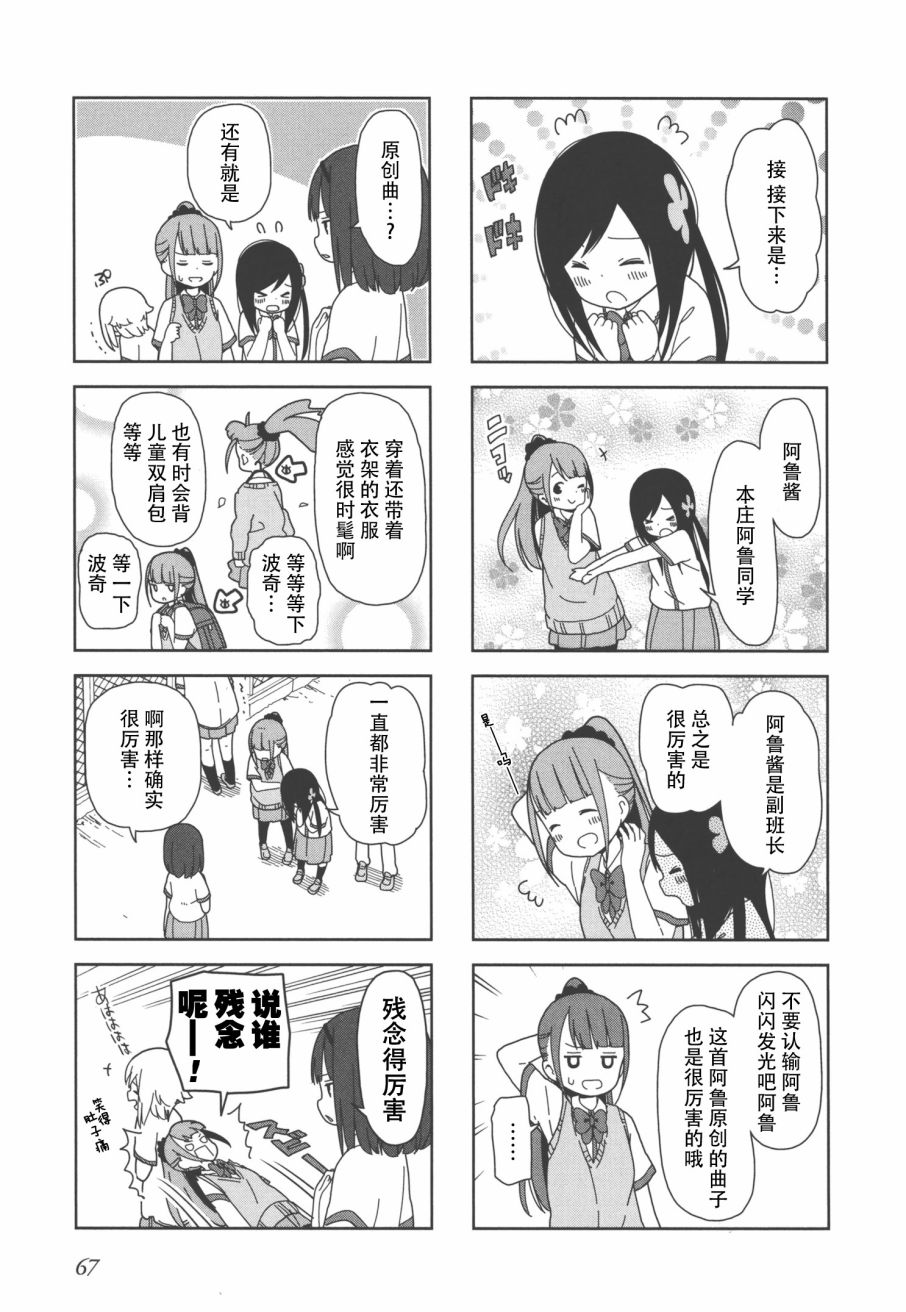 《孤独地躲在墙角画圈圈》漫画最新章节波奇21免费下拉式在线观看章节第【3】张图片