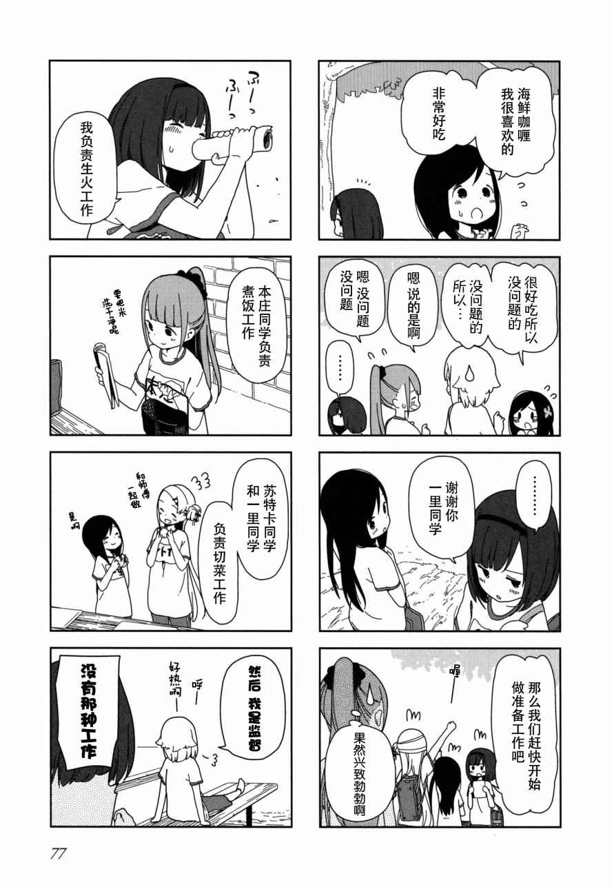 《孤独地躲在墙角画圈圈》漫画最新章节波奇22免费下拉式在线观看章节第【3】张图片