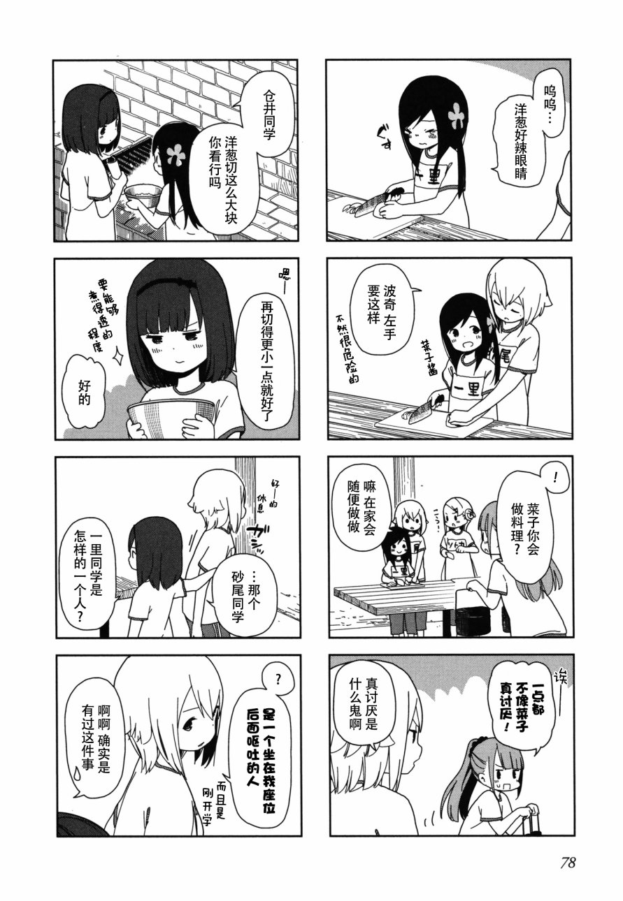 《孤独地躲在墙角画圈圈》漫画最新章节波奇22免费下拉式在线观看章节第【4】张图片