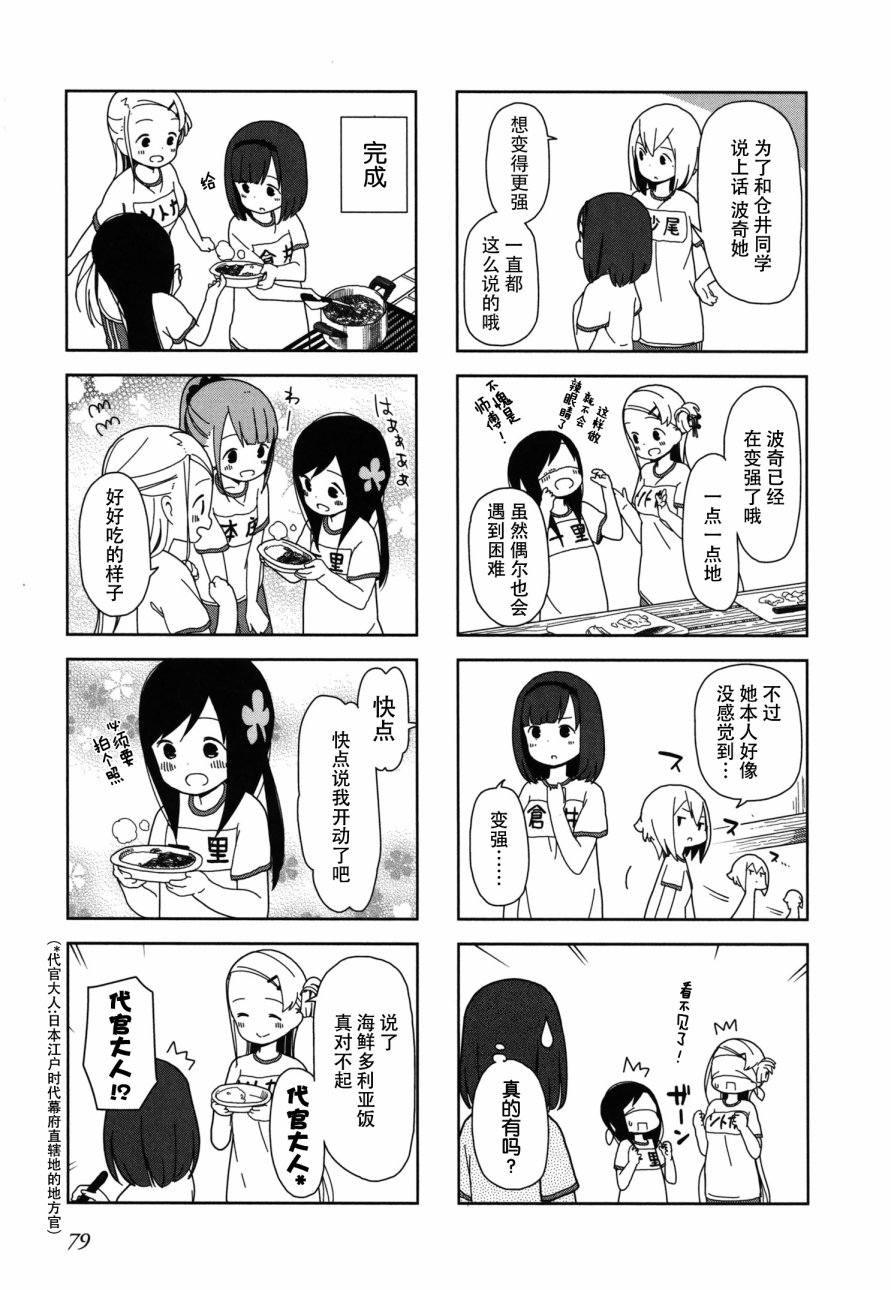 《孤独地躲在墙角画圈圈》漫画最新章节波奇22免费下拉式在线观看章节第【5】张图片