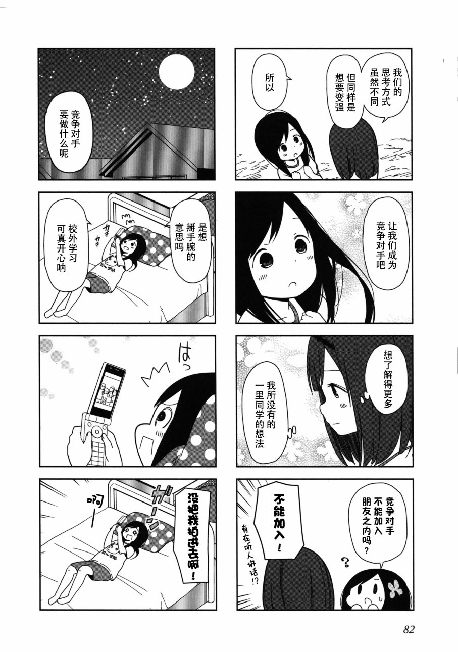 《孤独地躲在墙角画圈圈》漫画最新章节波奇22免费下拉式在线观看章节第【8】张图片