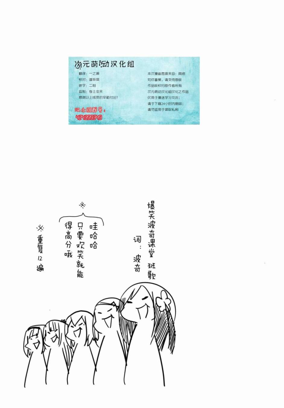 《孤独地躲在墙角画圈圈》漫画最新章节波奇23免费下拉式在线观看章节第【9】张图片