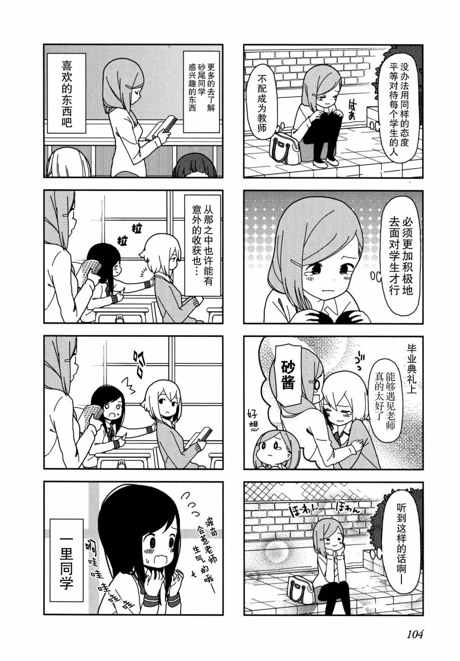 《孤独地躲在墙角画圈圈》漫画最新章节波奇25免费下拉式在线观看章节第【4】张图片